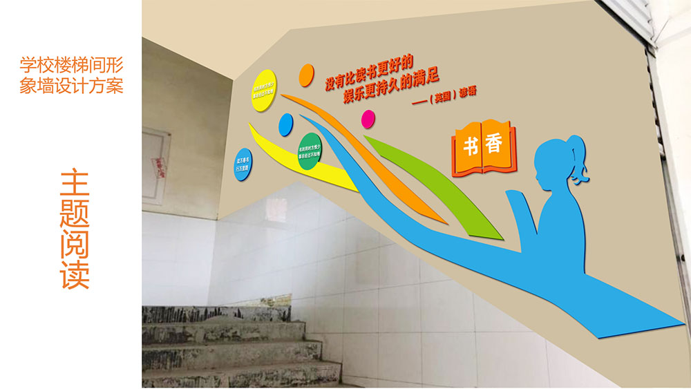 學校形象墻設計,學校形象墻設計公司