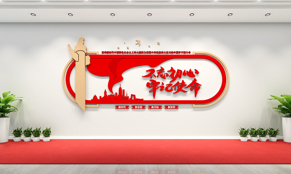 黨建文化墻設計,黨建文化墻設計公司