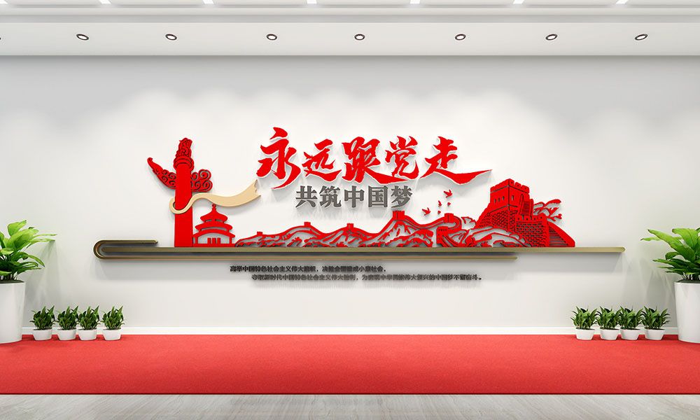 黨建文化墻設計,黨建文化墻設計公司