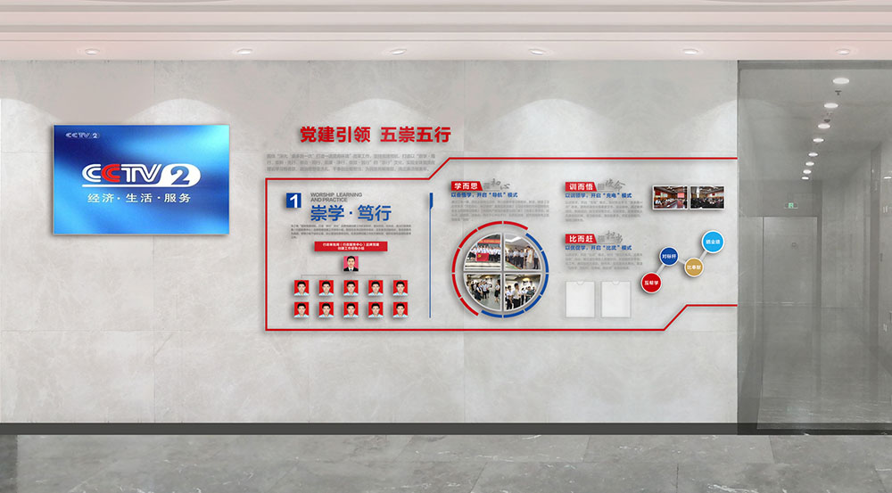 黨建形象墻設計,黨建形象墻設計公司