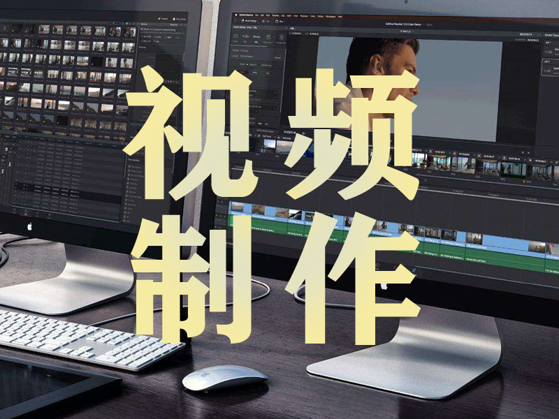 宣傳片制作公司