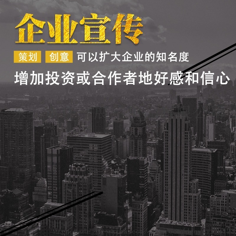 制作宣傳片公司