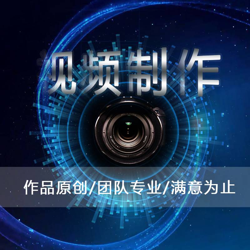 拍攝企業宣傳片