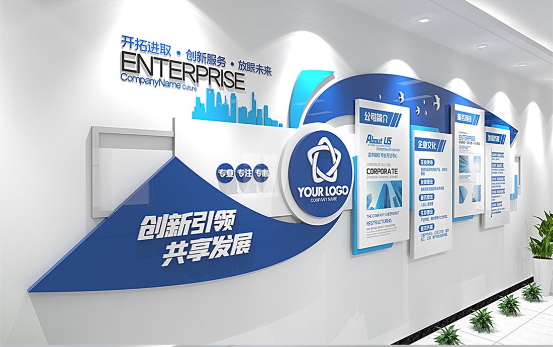 科技企業文化設計,科技企業文化設計公司