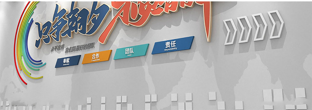 辦公標語文化設計,辦公口號文化墻設計