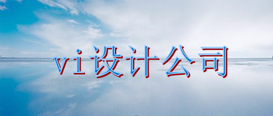 做一個標識系統設計一般多大？